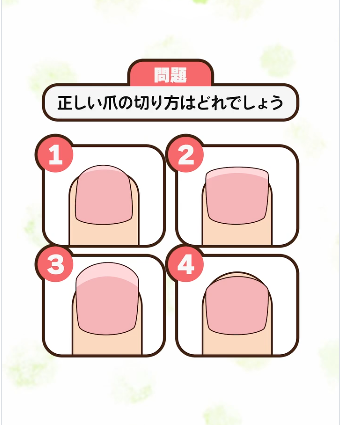 爪の正しいきり方