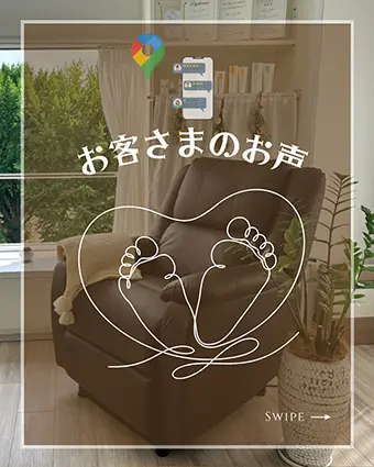 お客様のお声